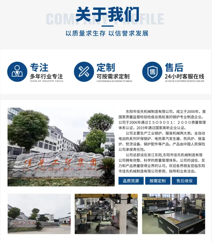 关于我们