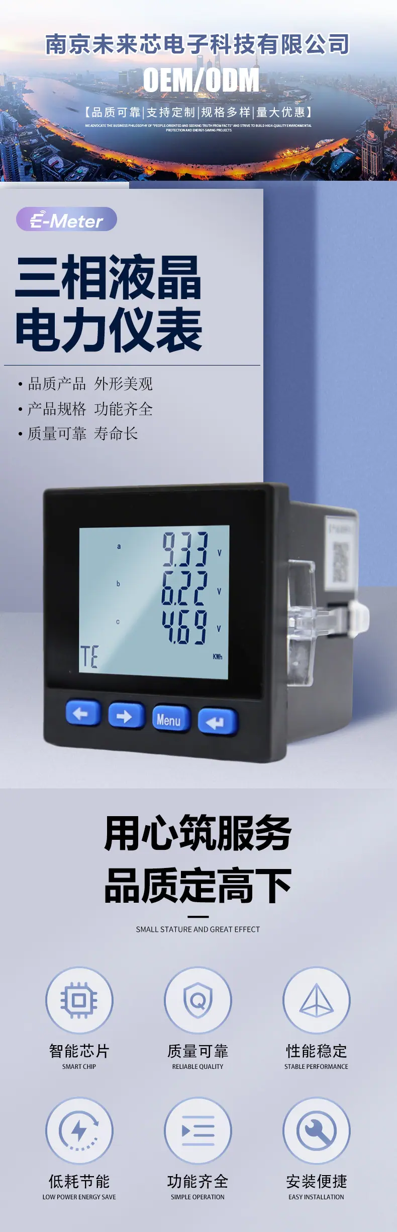 液晶多功能现货详情页模板1-1