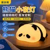 Luz de noturnidade de toque de silicone de panda mais vendida internacionalmente, luz suave para proteção ocular, adequada para quartos de crianças, alimentação de bebês e iluminação de ambiente para dormir