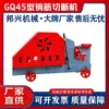 Máquina de cortar vergalão de aço tipo GQ40 máquina de cortar ferro angular com peso máquina de cortar barra de aço