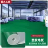 Piso de Cuero Área Grande Completamente Pavimentado Hogareño Engrosado Resistente al Desgaste Impermeable Plástico PVC Piso Renovación Piso de Plástico Pegamento para Piso de Plástico