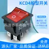 Interruptor basculante Kcd4-C de 6 pines y 2 posiciones, color rojo, 31*25mm, interruptor de encendido basculante 30A250V 35A125V