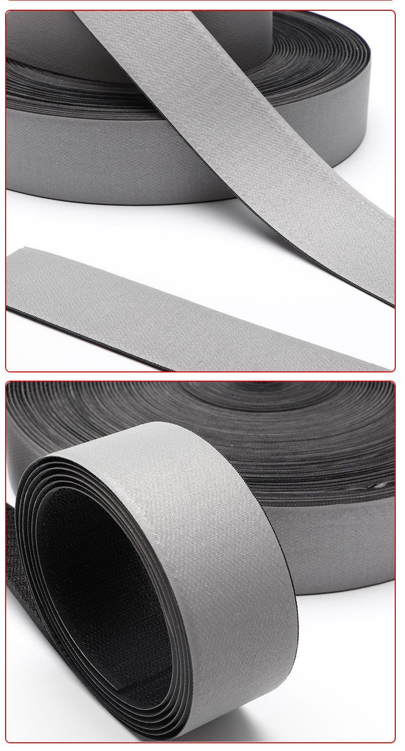 高亮反光条魔术贴