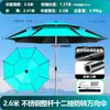 Adecuado para Pesca, Protección Solar, Paraguas de Pesca Grande Engrosado, Paraguas Grande Multidireccional, Paraguas de Pesca Impermeable y Protector Solar, Paraguas de Pesca Plegable para Exteriores
