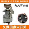 Compatible con Kubota 1286605 Tractor Yanmar 66704-55120 Interruptor de encendido 66706-55120 Cerradura