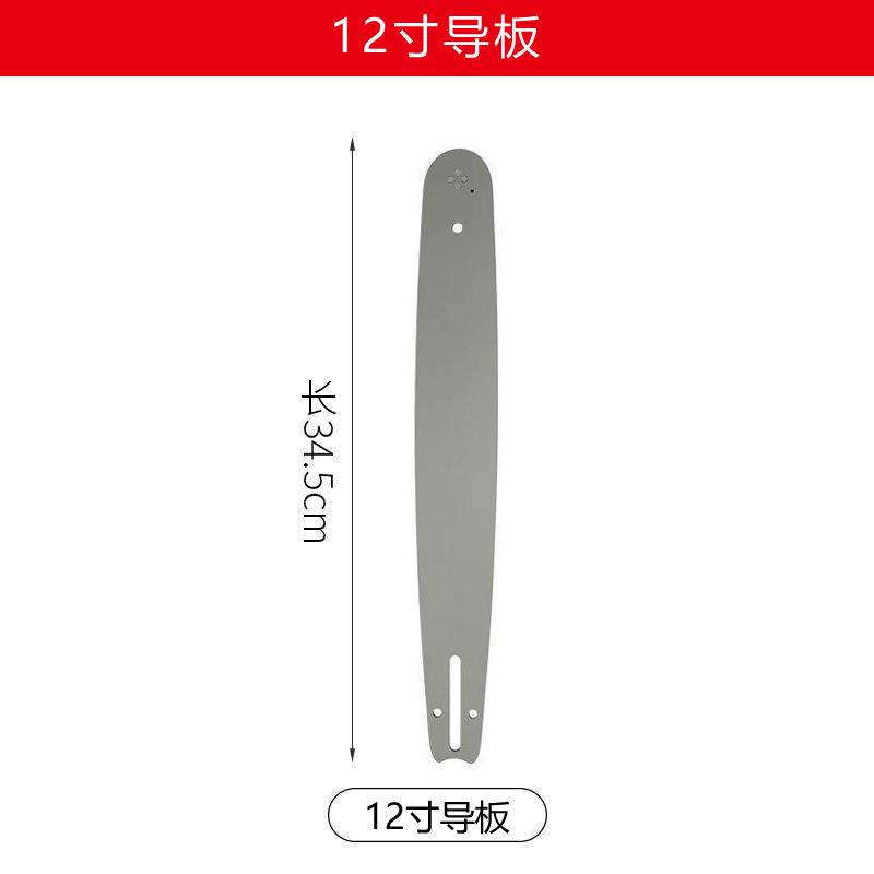 12寸导板