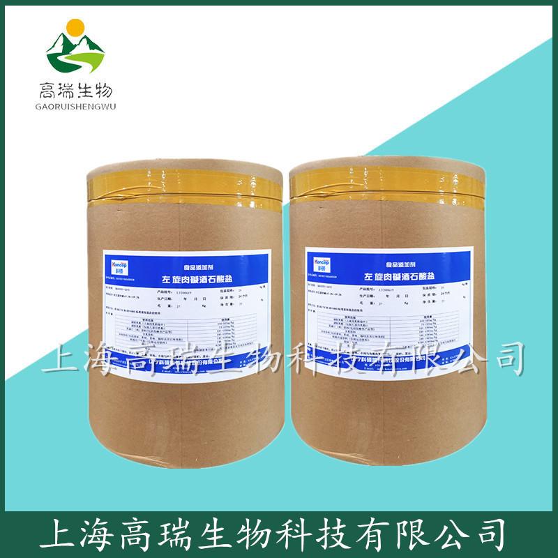 左旋肉碱酒石酸盐主图