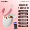 Serie completa de juguetes vibradores Ji Yu para mujeres adultas, productos de placer íntimo, dispositivos de control remoto para alcanzar el orgasmo