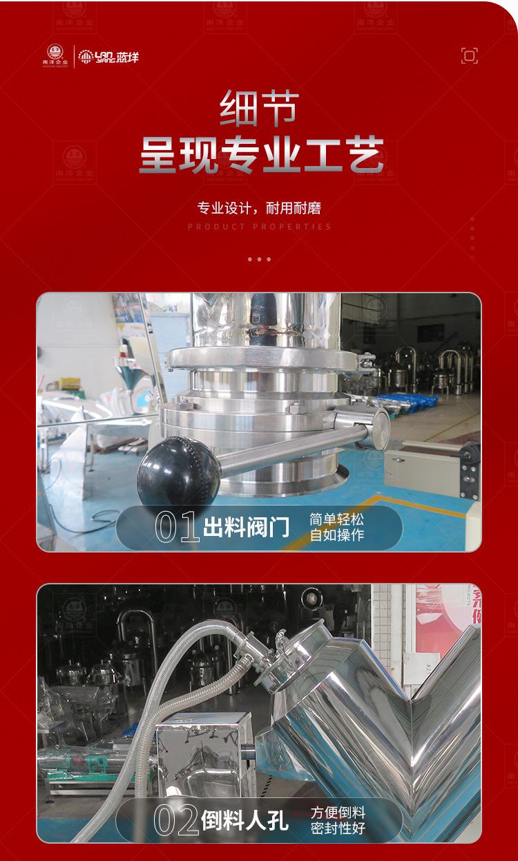 南洋混合机——v型500L带真空上料