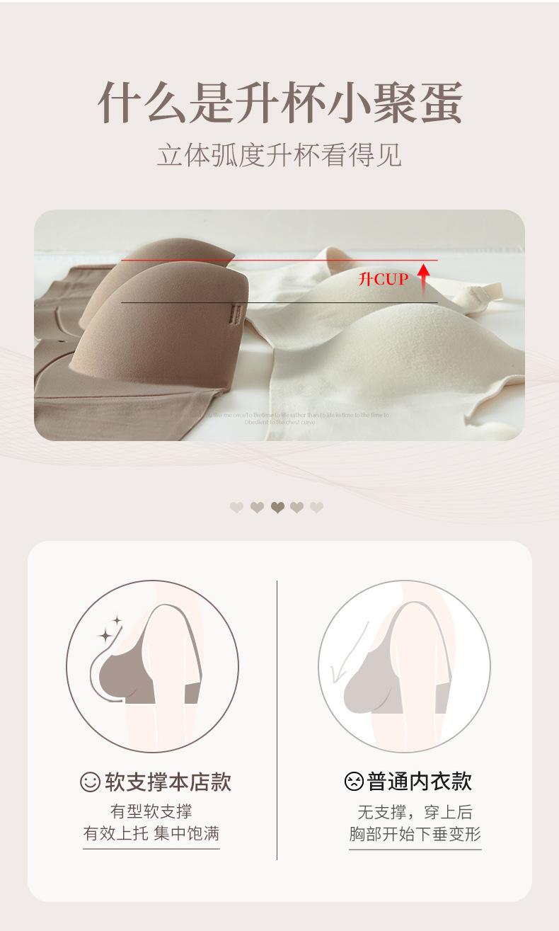 内衣 无痕文胸