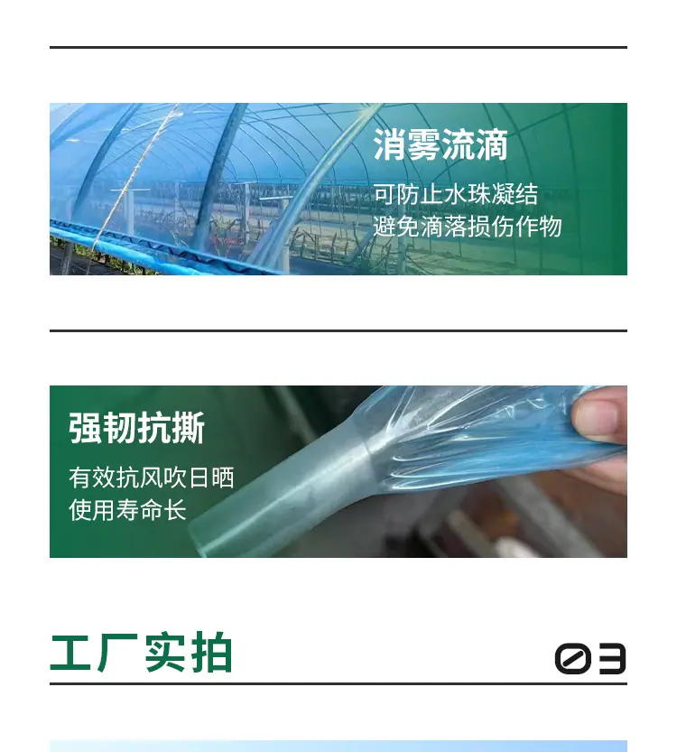 蓝色PO膜详情页_05.jpg
