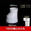 Adaptador de PVC Cabeza Grande y Pequeña 110 75 50 a 160 Accesorios para Tubería de Desagüe 200 Diámetro Variable Reductor Unión Recta