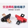 Máquina de Soldar de Cobre y Latón de 500A Terminal de Salida de Máquina de Soldar Terminal de Entrada de Máquina de Soldar Accesorios para Máquina de Soldar Máquina de Soldar Resistente al Calor