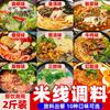 Condimento para Fideos de Arroz en Cazuela Gongtingju Comercial Sopa Base para Fideos de Arroz Yunnan Bridge Sopa Picante en Polvo de Papa en Barril