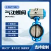 Hugong [Válvula] Válvula Borboleta Pneumática Braçadeira Pneumática de Aço Inoxidável Válvula de Braçadeira com Vedação Macia D671X-16