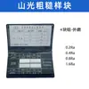 Blocos de Comparação de Rugosidade de Superfície Weifang Blocos para Dentaduras Fundição em Torno Huaguang Jateamento de Areia Eletroerosão por Fio Comparação