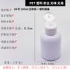 Muestra de agua líquida de plástico PET 100ml Botella corta marrón sub-empaque Rocío puro Botella blanca agente de agua Rocío de Jade 100g botella transparente