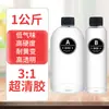 Ventas Directas de Fábrica 3:1 Resina Epoxi Pegamento Ab Materiales Hechos a Mano para Bricolaje Especímenes de Insectos Plantas Flores Pegamento de Cristal