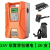Accesorios para Cortacésped Juego Completo Universal Mochila Batería de Litio Aleación de Acero al Manganeso Hoja Motor Cabezal de Corte de Hierba Cargador Controlador