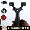 Catapulta Cañón Relámpago ABS Pistola Pesada Abrazadera Rápida Arco de Banda Plana 9025 Cabeza Grande Monstruo al Aire Libre Venta al por Mayor