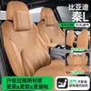 Funda de Asiento Especial Byd Qin L Cubierta Completa de Carnero Almohadilla de Sillín Ventilada Cojín para Asiento de Coche Funda de Asiento Resistente al Desgaste para Cuatro Estaciones