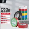 Cinta Eléctrica Impermeable Cinta Aislante Aislante Resistente a Altas Temperaturas Cinta de Alta Viscosidad Pvc Cable Negro Rollo Grande Venta al por Mayor