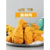 Sazonador Coreano de Queso McKee's Cadena Coreana BHC Sazonador para Pollo Frito para Papas Rizadas Snacks de Milanesa de Pollo Polvo para Dip