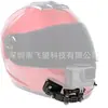Adecuado para DJI GoPro10 9 7 5 6 Soporte Fijo para Barbilla de Casco de Motocicleta Accesorios para Cámara Deportiva