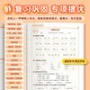 Yibei 26 Guía de Tareas de Verano para Escuela Primaria: Puente de Verano para la Transición de 1º a 2º, 2º a 3º y 3º a 4º Grado, Práctica Diaria
