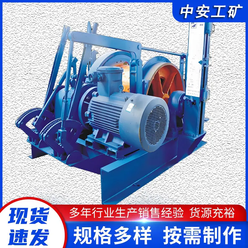 防爆收放绞车4