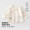 Roupa de Bebê para Recém-nascido, Meia-calça Seamless de Algodão Classe A, Roupas para Todas as Estações, Roupa de Batizado/Primeiro Mês Estilo Monge para Meninos e Meninas, Pijama para Recém-nascido