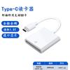 Adecuado para Android Tipo C Lector de Tarjetas Apple Tarjeta SD/TF Cámara Convertidor OTG Teléfono Móvil Computadora USB 3.0