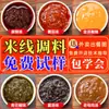 Sazonador de Fideos de Arroz al por Mayor Comercial Salsa Auténtica de Yunnan para Fideos de Arroz Cruzando el Puente Sopa Base de Polvo de Papa Material Especial para Cazuela