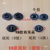 Tesoura Elétrica Máquina de Corte de Tecido Dalian Peças da Máquina de Corte Chassi Base Roda Inferior Roda de Rolamento Roda de Afiar Roda de Borracha Roda de Fricção
