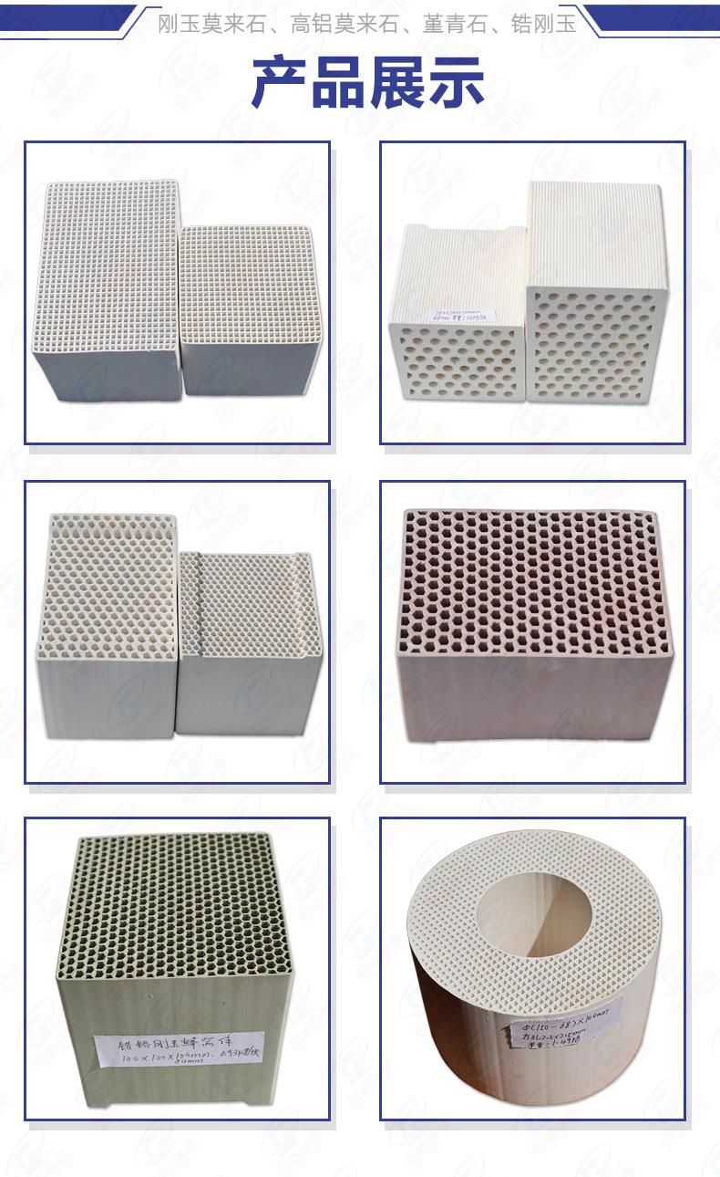 蜂窝陶瓷详情页-产品展示5.jpg
