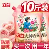 Polvo para Lavar Liby Master Fragrance Paquetes de 5 kg Tienda Oficial Principal Venta al por Mayor Genuina Fragancia de Larga Duración Paquete Familiar de Valor