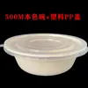 Pulpa de Papel Biodegradable Comercial y Doméstico Desechables Tazones de Papel Tazones para Snacks 350ml Fideos Instantáneos Olla Caliente Tazones para Salsa para Dipear Otros