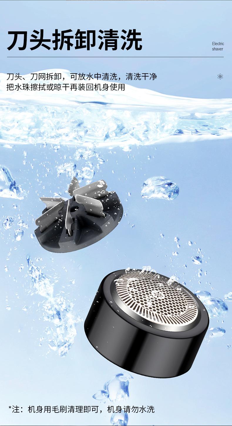便捷式电动剃须刀_10.jpg