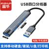 Jinghua USB3.0 Extender Um para quatro hub typec Conversor multifuncional Docking Station Splitter