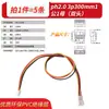 Cable de Alambre Terminal de Extensión Macho y Hembra pH2.0mm Doble Cabeza 1 Macho 1 Hembra 2p3p4p5p6p7p12p Cable de Extensión de Conexión Madre