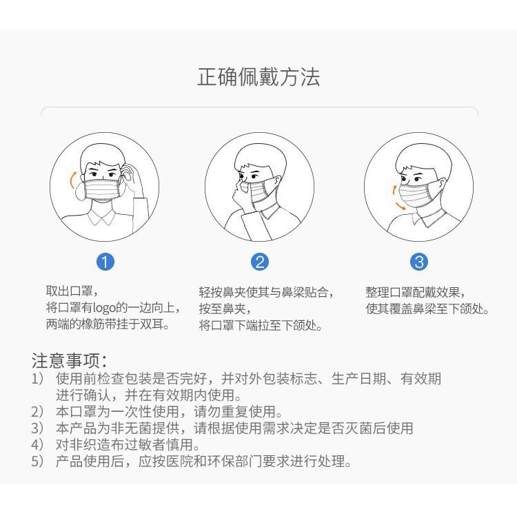 独立口罩详情页9.jpg