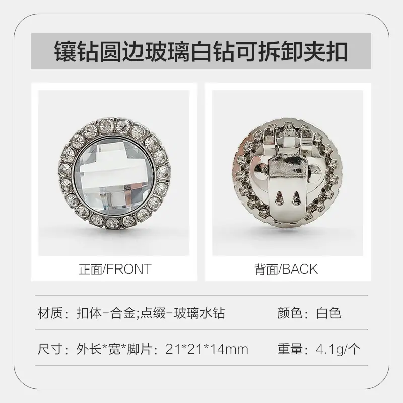 镶钻圆边玻璃白钻可拆卸夹扣 拷贝.jpg