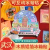 Adesivo Magnético de Geladeira de Wuhan Torre da Garça Amarela Universidade de Wuhan Cerejeiras Ponte do Rio Yangtze Presentes Culturais e Criativos Lembranças de Viagem