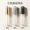 Botella dosificadora de perfume graduada de 2 ml, 3 ml, 5 ml, 10 ml, botella de muestra de perfume, botella rociadora de vidrio con boquilla metálica