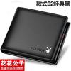 Cartera Playboy Cartera para Hombre Cartera Joven Estudiante Horizontal Moda productos genuinos Cartera Corta Delgada