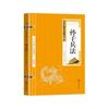 Los 68 volúmenes de clásicos chinos, esencia de la cultura china, esencia de los libros, Tao Te Ching, Poesía Tang y Ci Song, Iluminación, Iluminador, Xian Wen