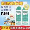 Detergente de lavanderia seguro para cores com oxigênio ativo, removedor de manchas doméstico, forte ação antibacteriana, remove o amarelamento de roupas brancas, deixa um perfume agradável, tamanho econômico