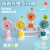 Ventilador de mano portátil popular de dibujos animados, recargable por USB, alto valor estético, ventilador de tres velocidades, ventilador eléctrico para estudiantes
