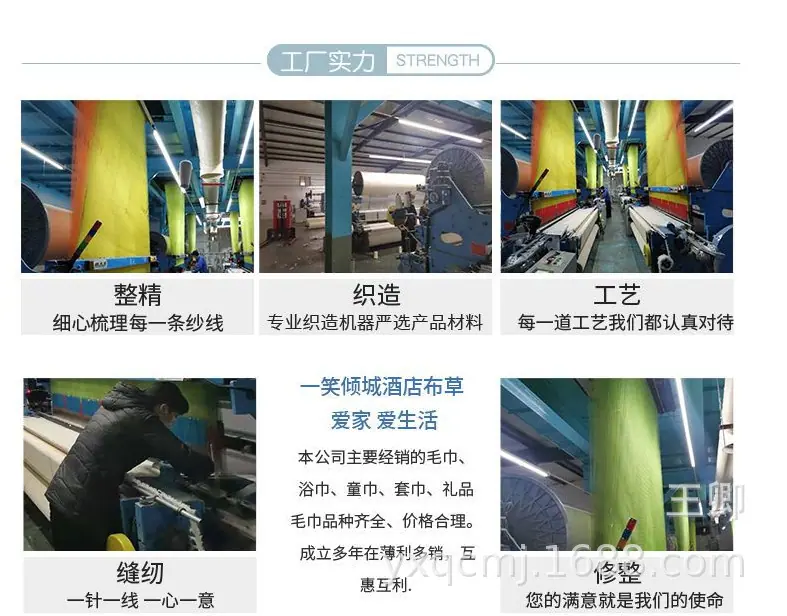 提花毛巾