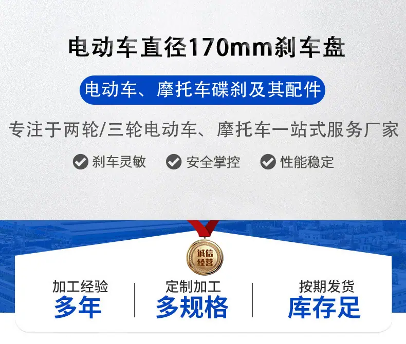 电动车170盘详情页_01.png
